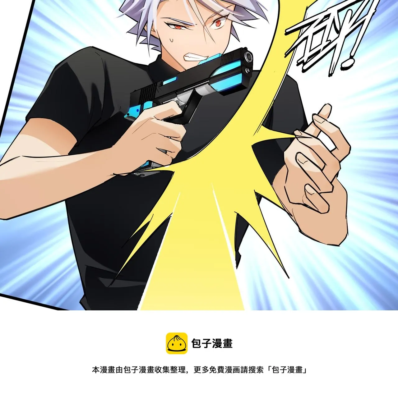 第4话 控分 第45页