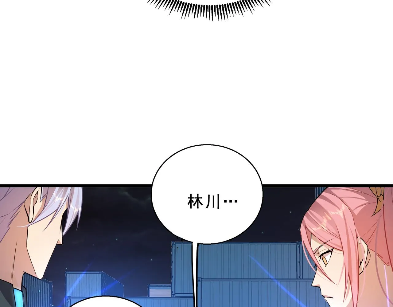 第5话 这个世界真的很危险 第107页