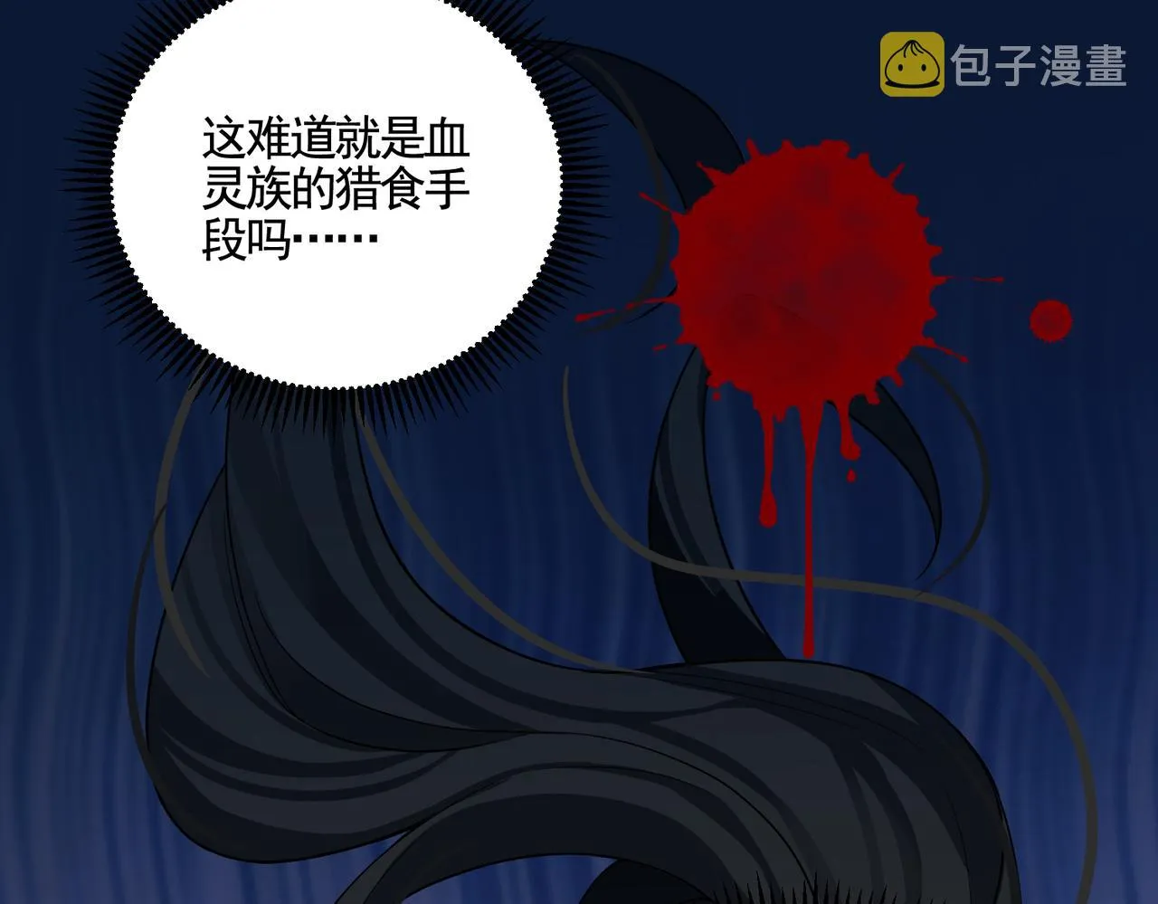 第6话 潜在危机！ 第12页