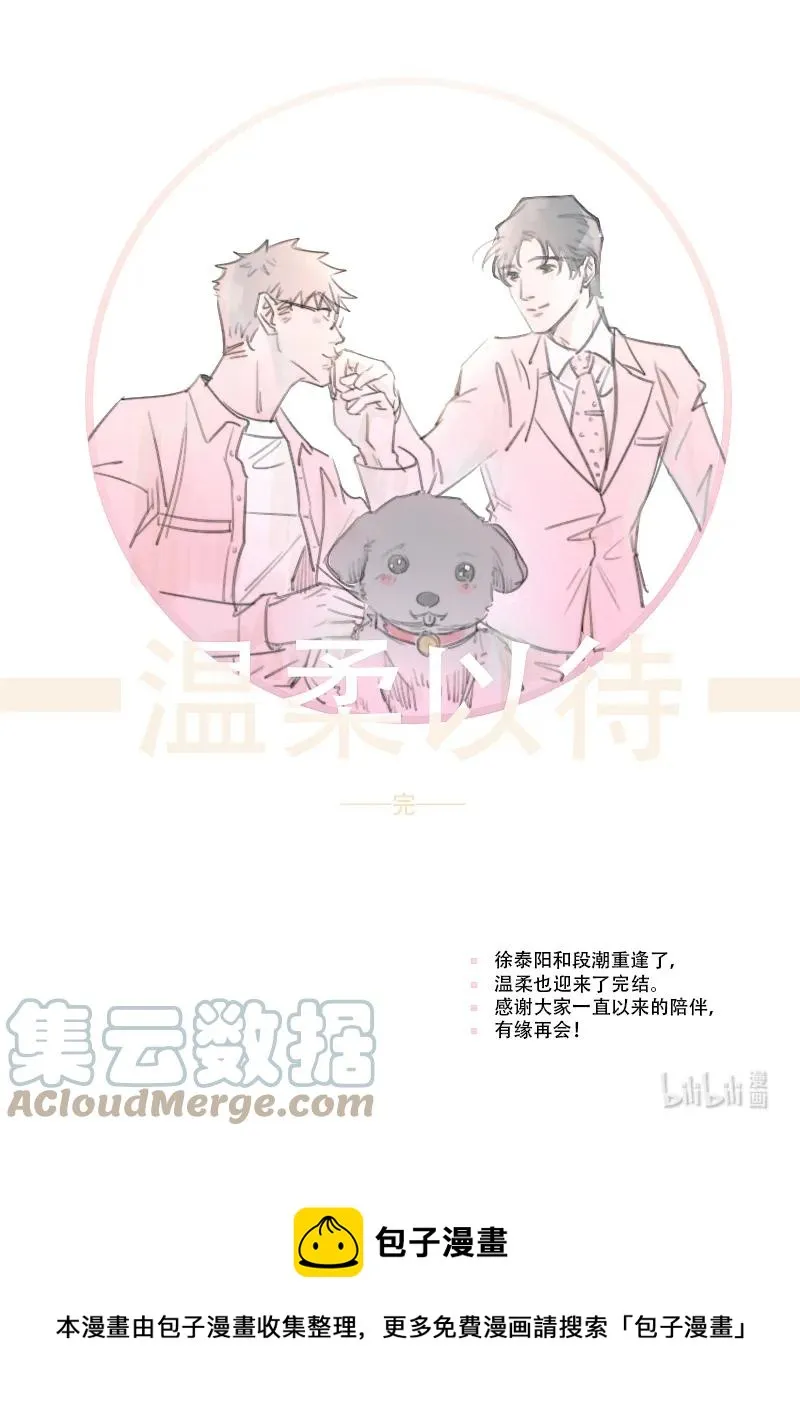215 再会 第11页