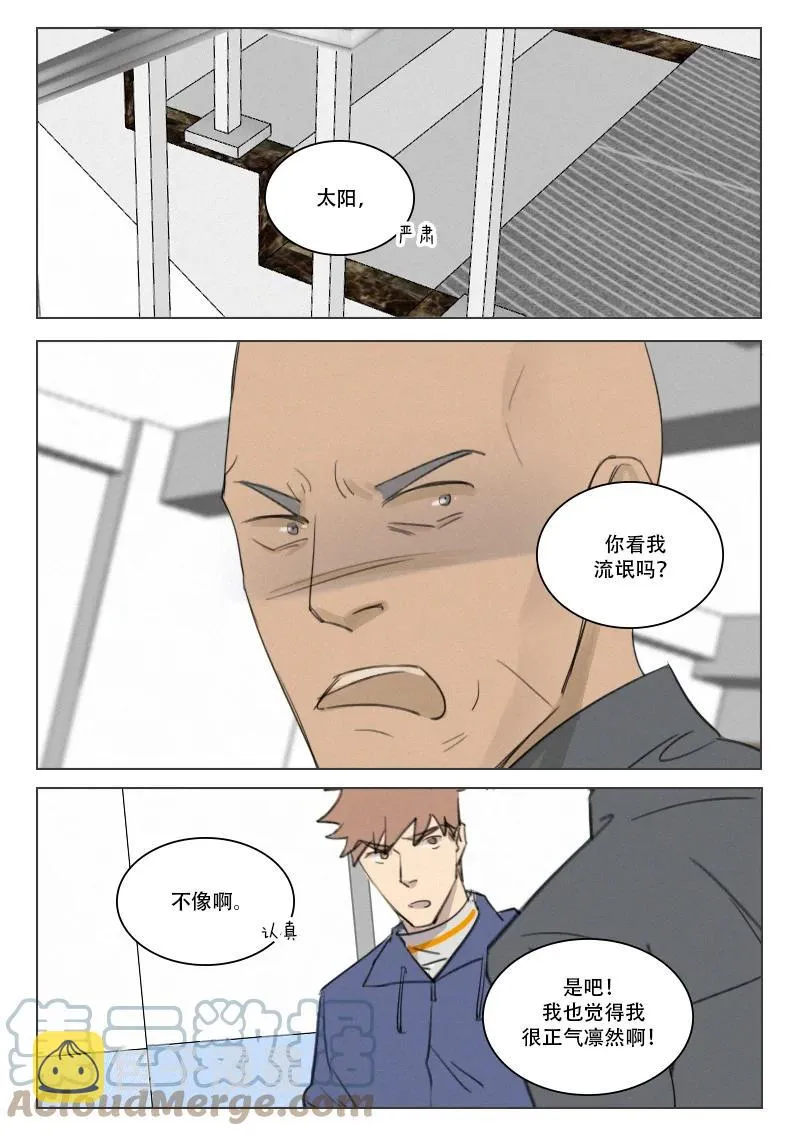 213 难于相见 第5页
