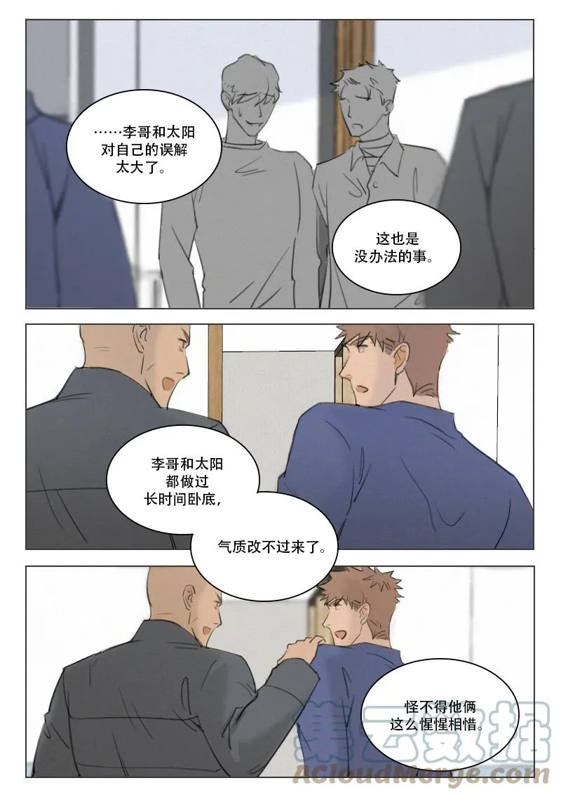 213 难于相见 第6页