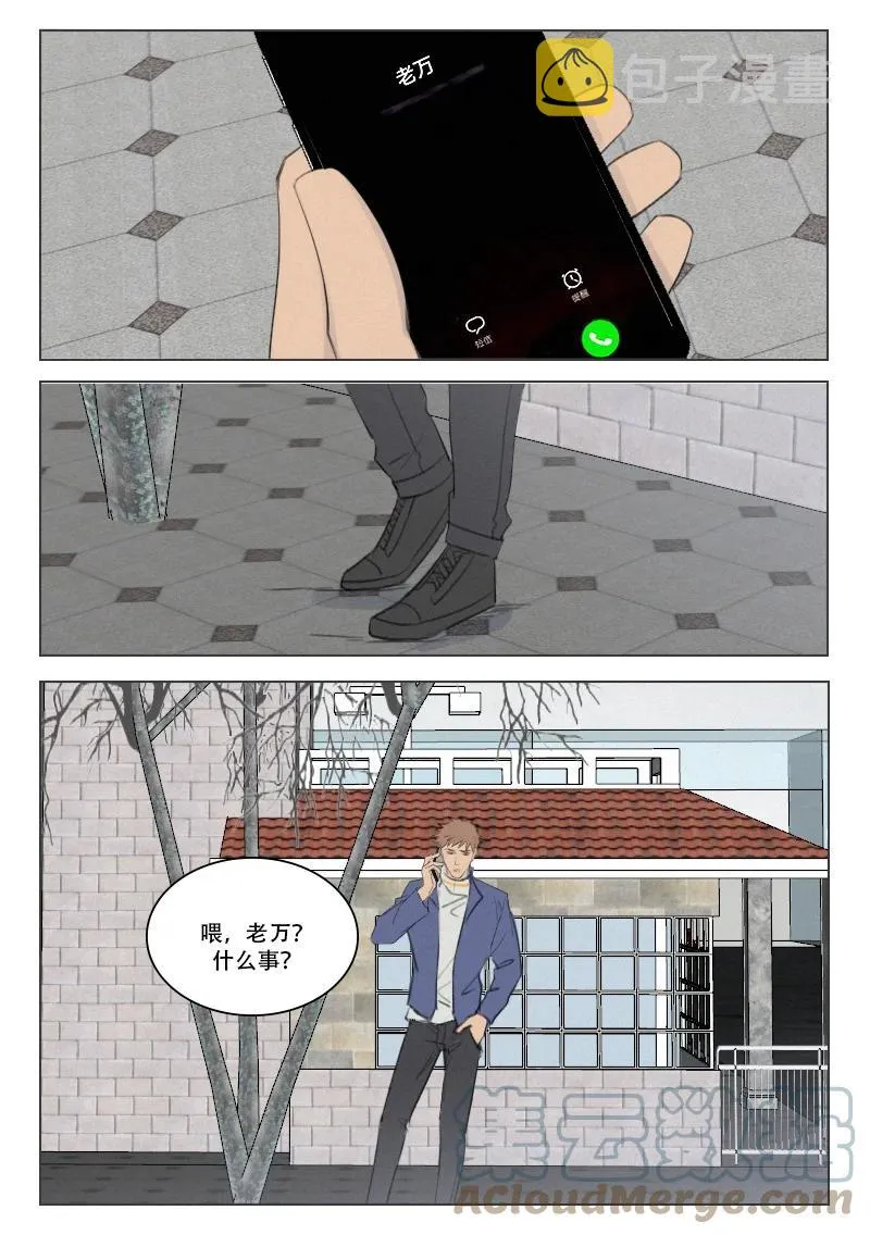 213 难于相见 第8页