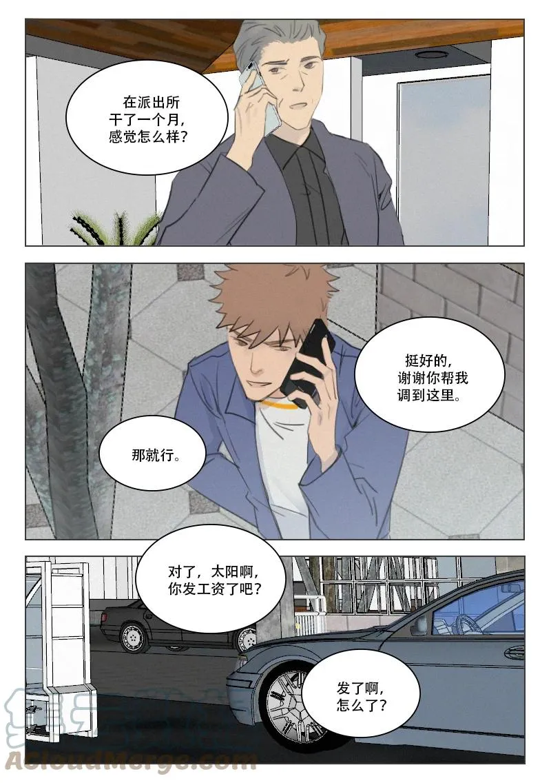 213 难于相见 第9页
