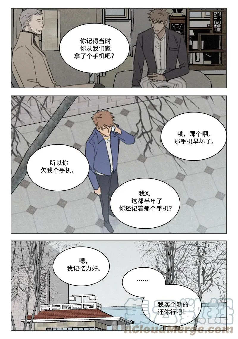 213 难于相见 第10页