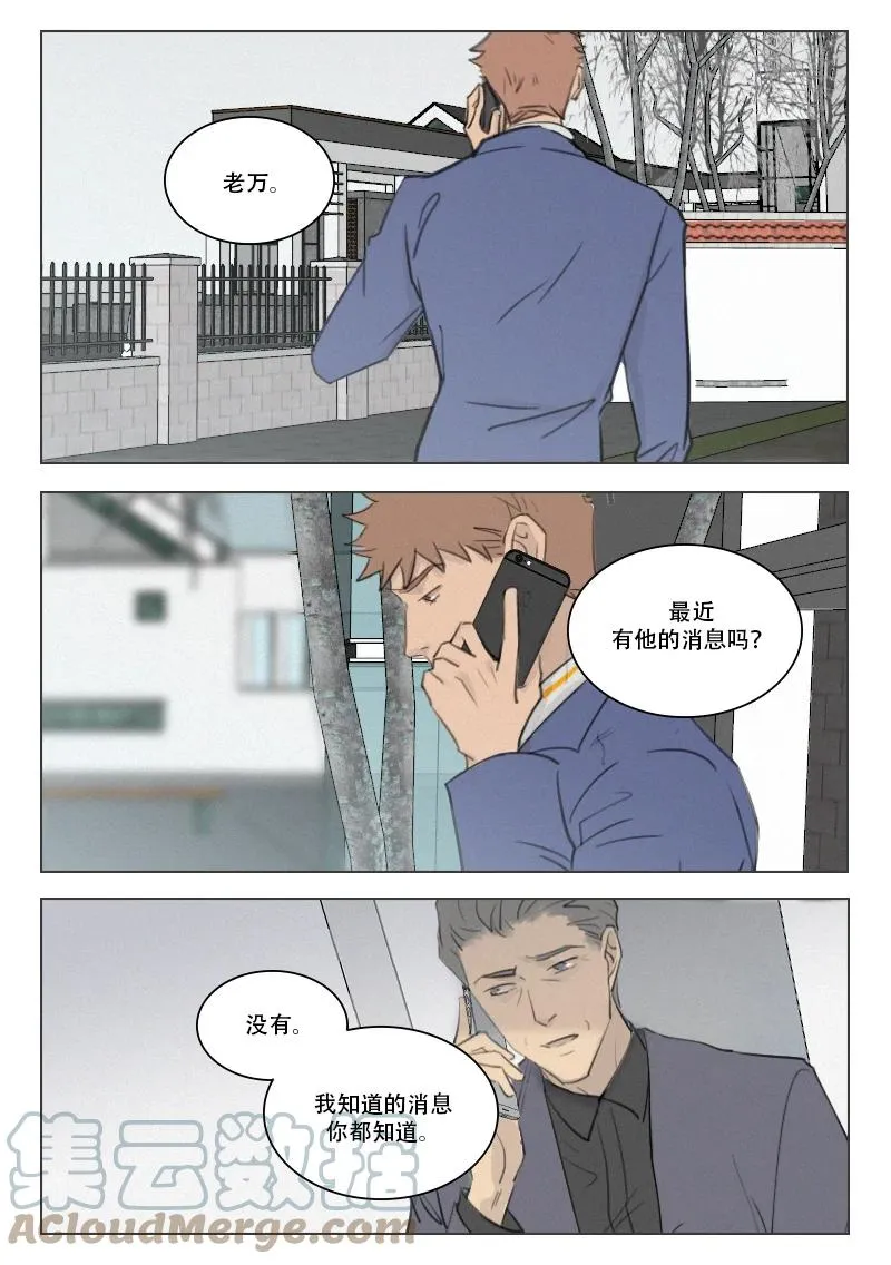 213 难于相见 第11页