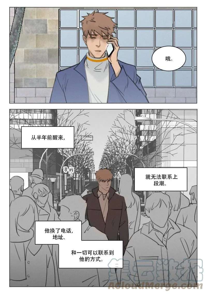 213 难于相见 第12页