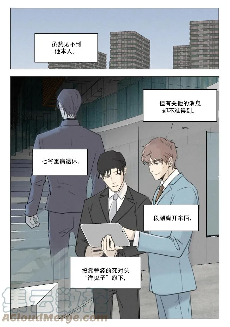 213 难于相见 第13页
