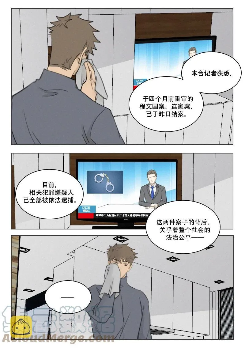 212 入冬 第3页