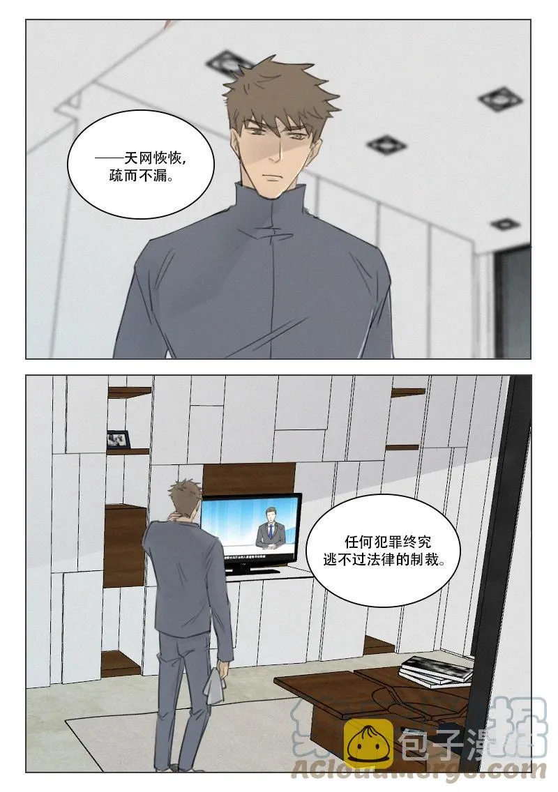 212 入冬 第4页