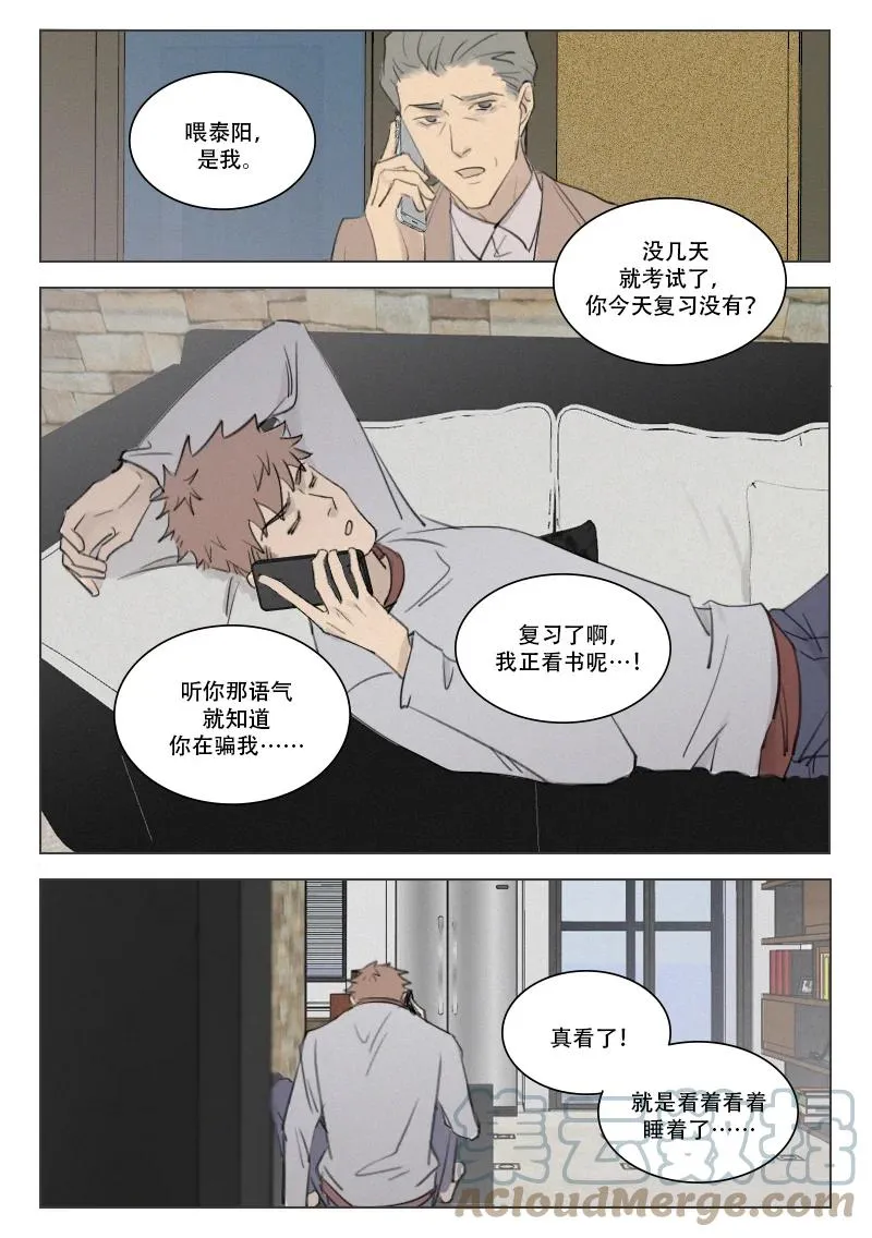 212 入冬 第6页