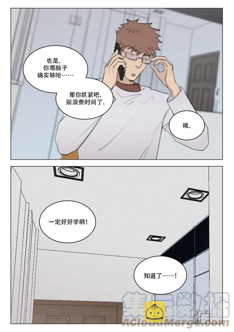 212 入冬 第9页