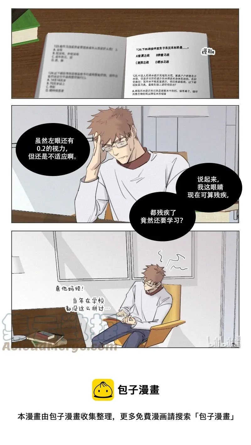 212 入冬 第11页