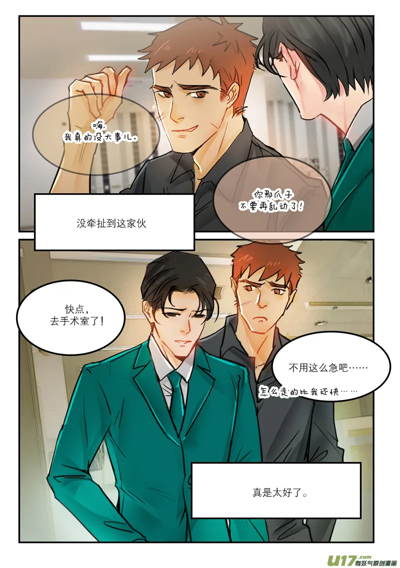 57手术 第5页