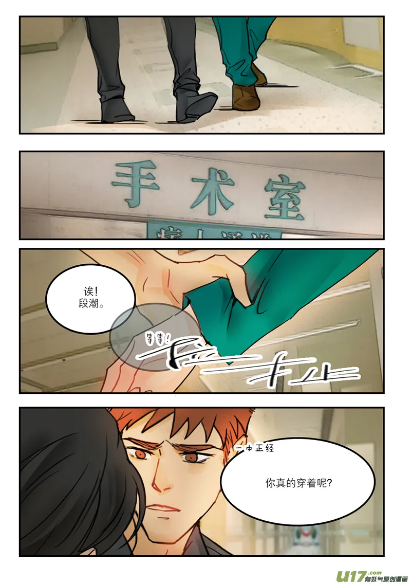57手术 第6页