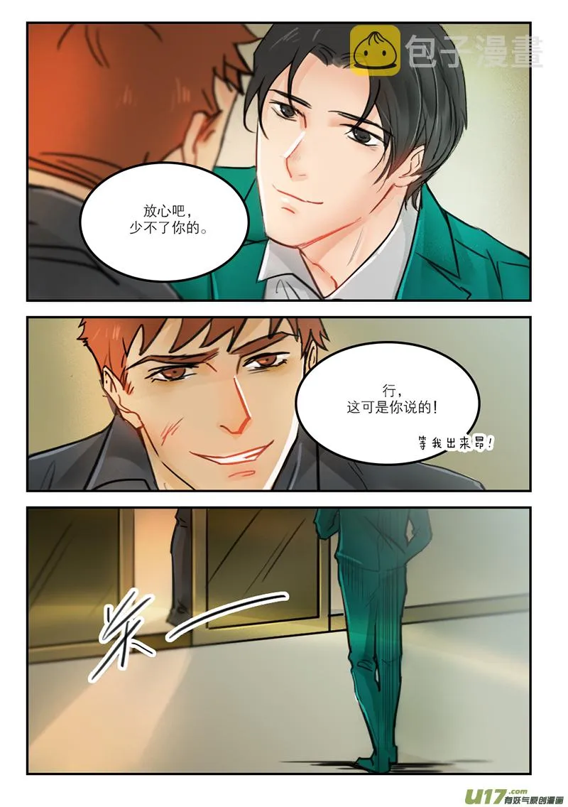 57手术 第8页