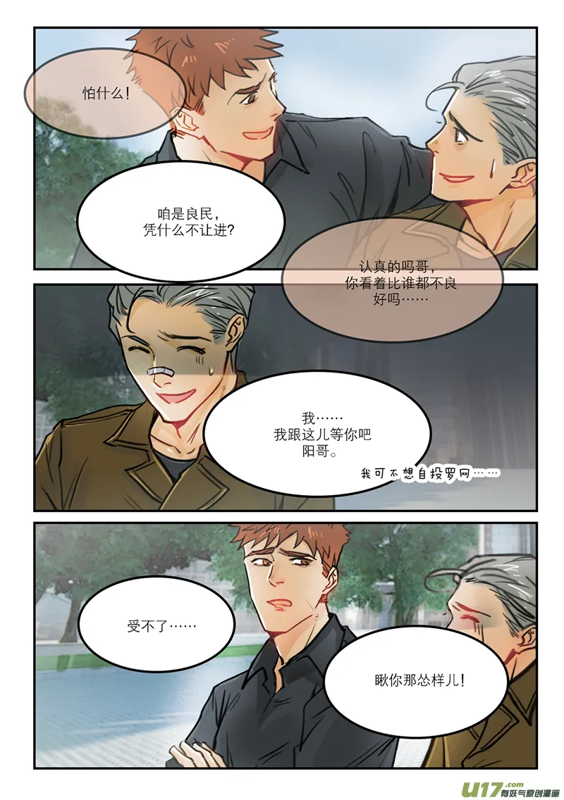64自首 第4页