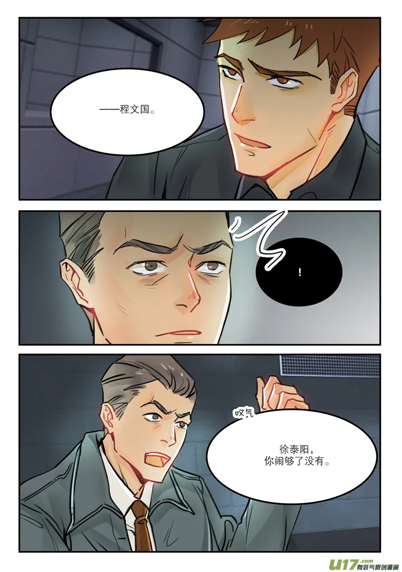 65杀人罪 第6页