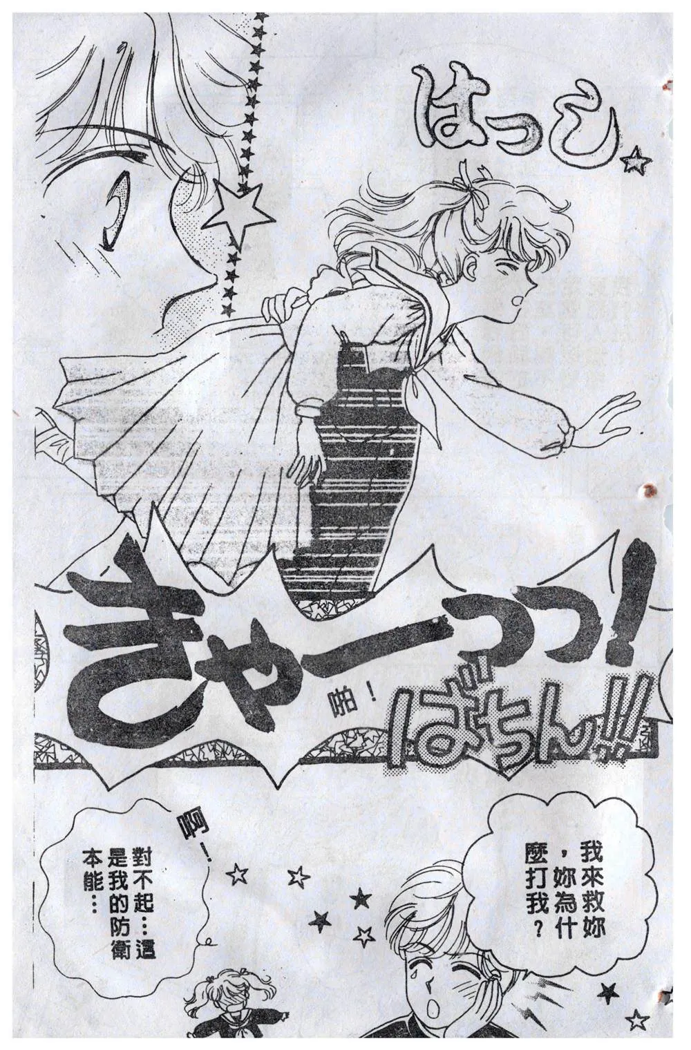 第1卷 第144页