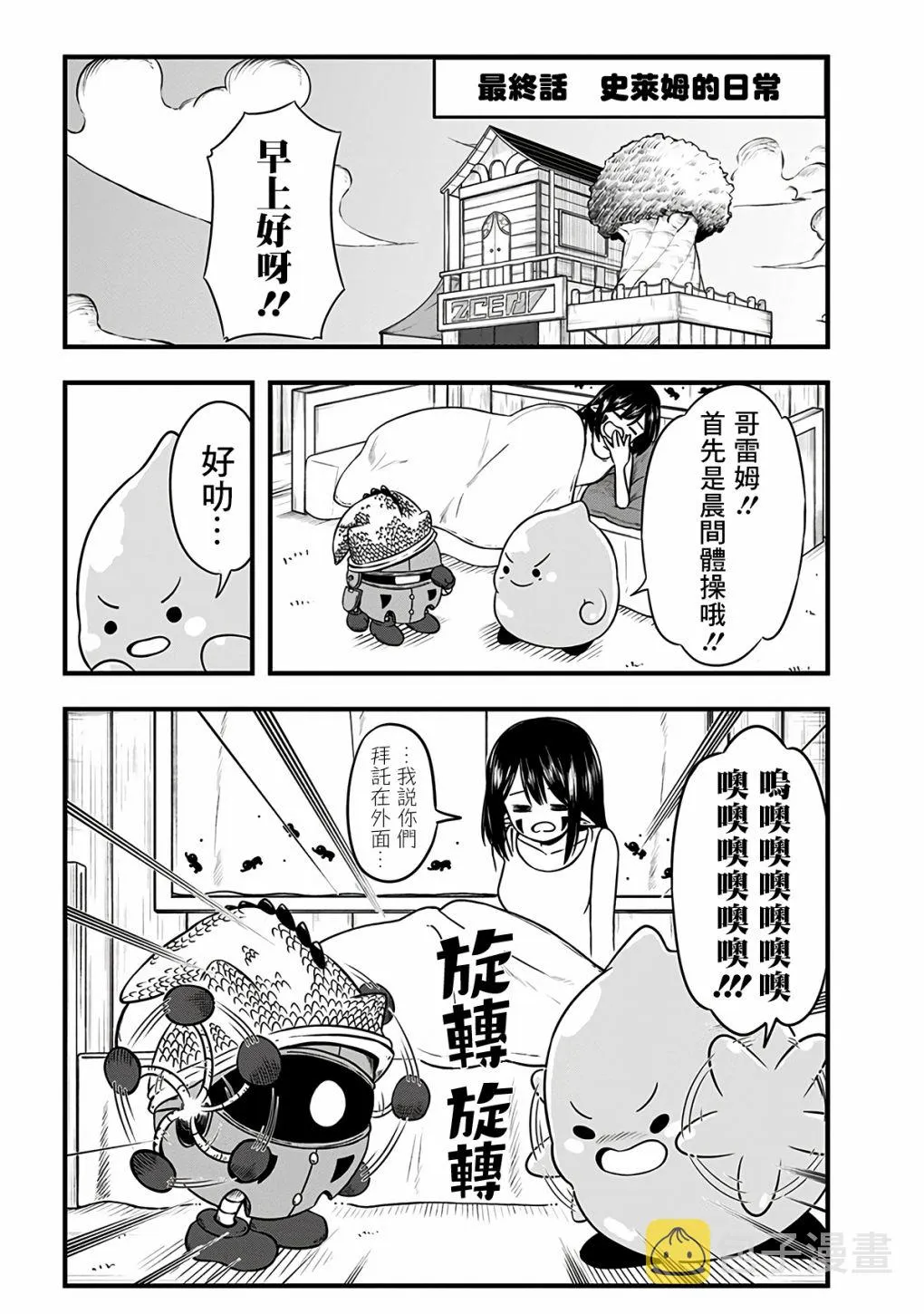 最终话 第1页