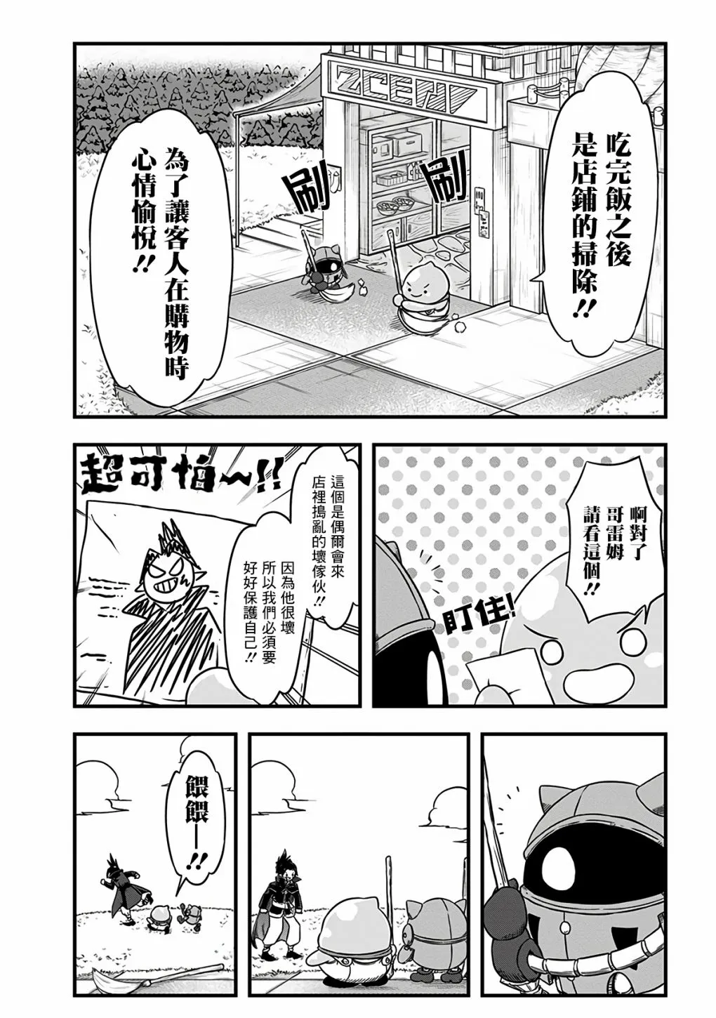 最终话 第4页