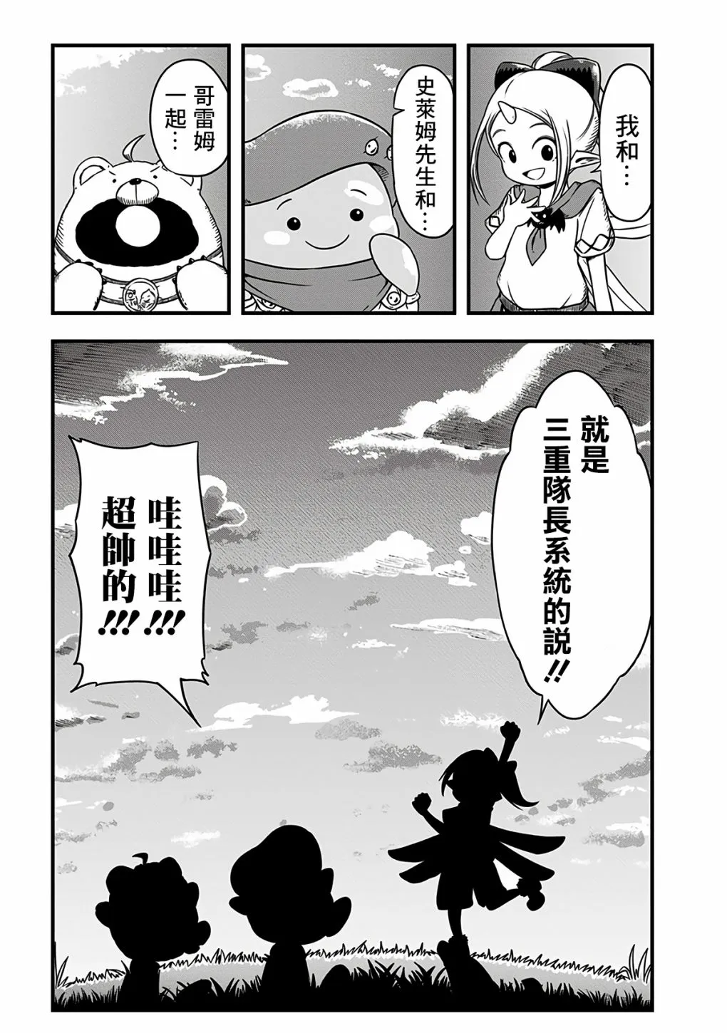 附赠漫画06 第15页