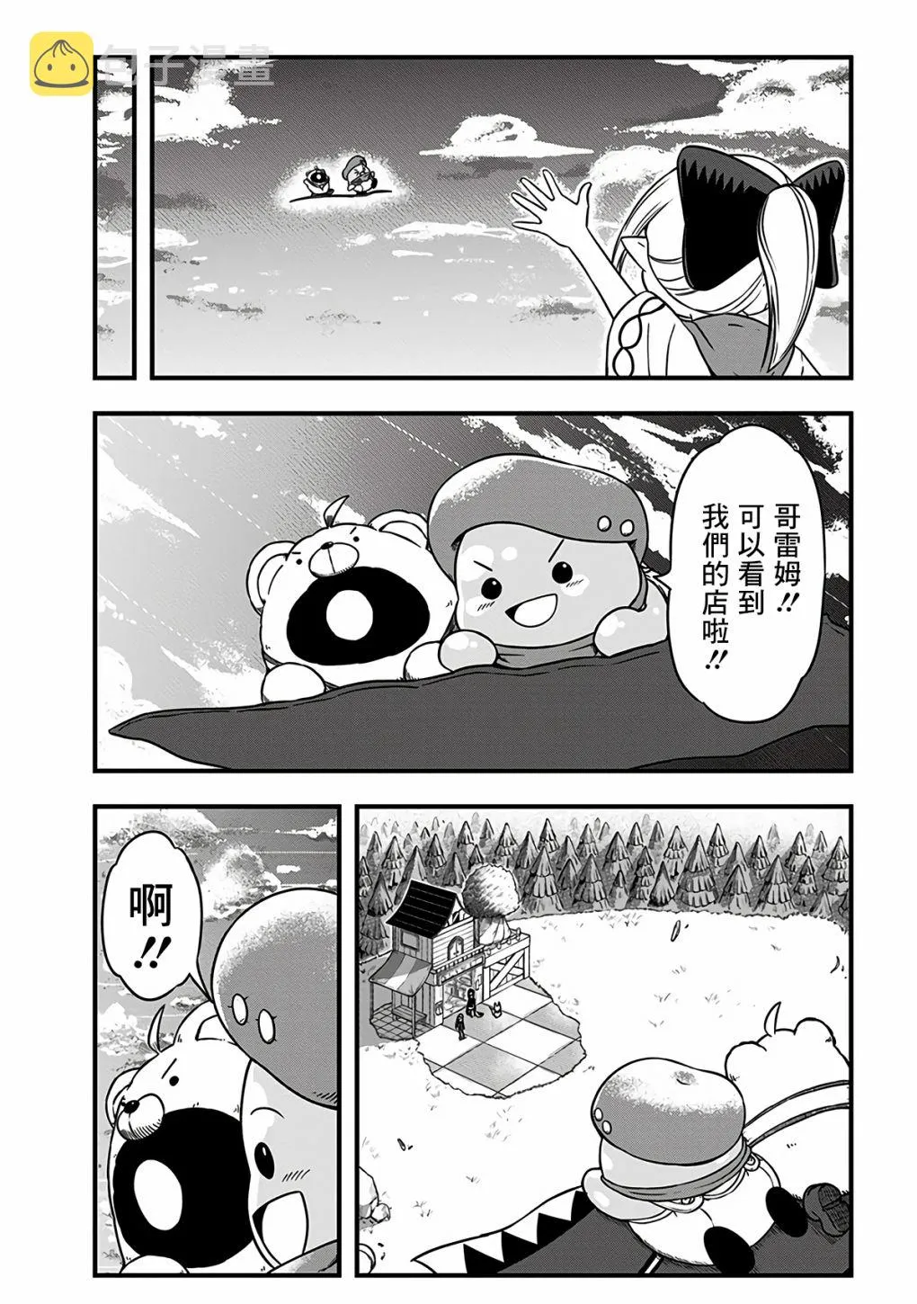 附赠漫画06 第16页