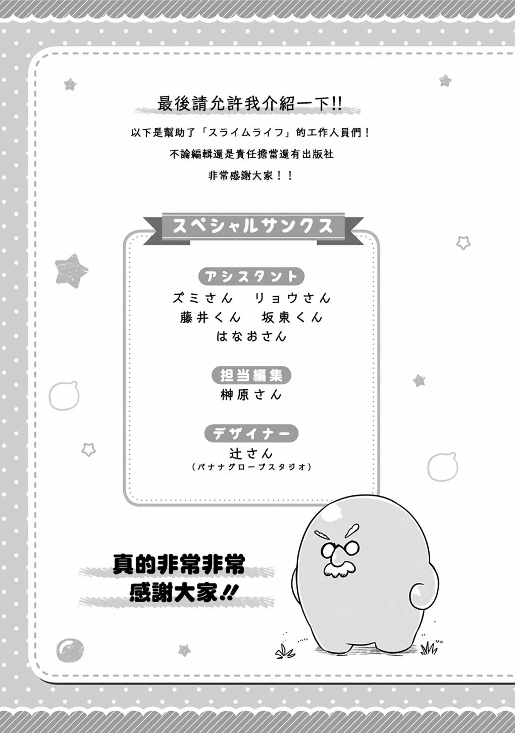 附赠漫画06 第19页
