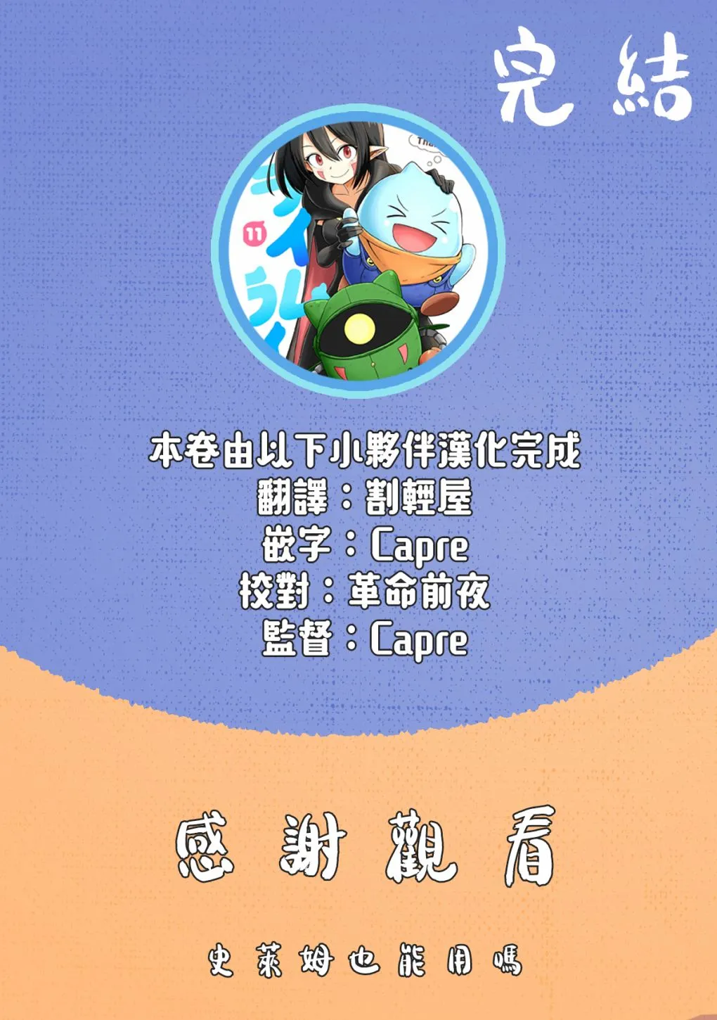 附赠漫画06 第21页