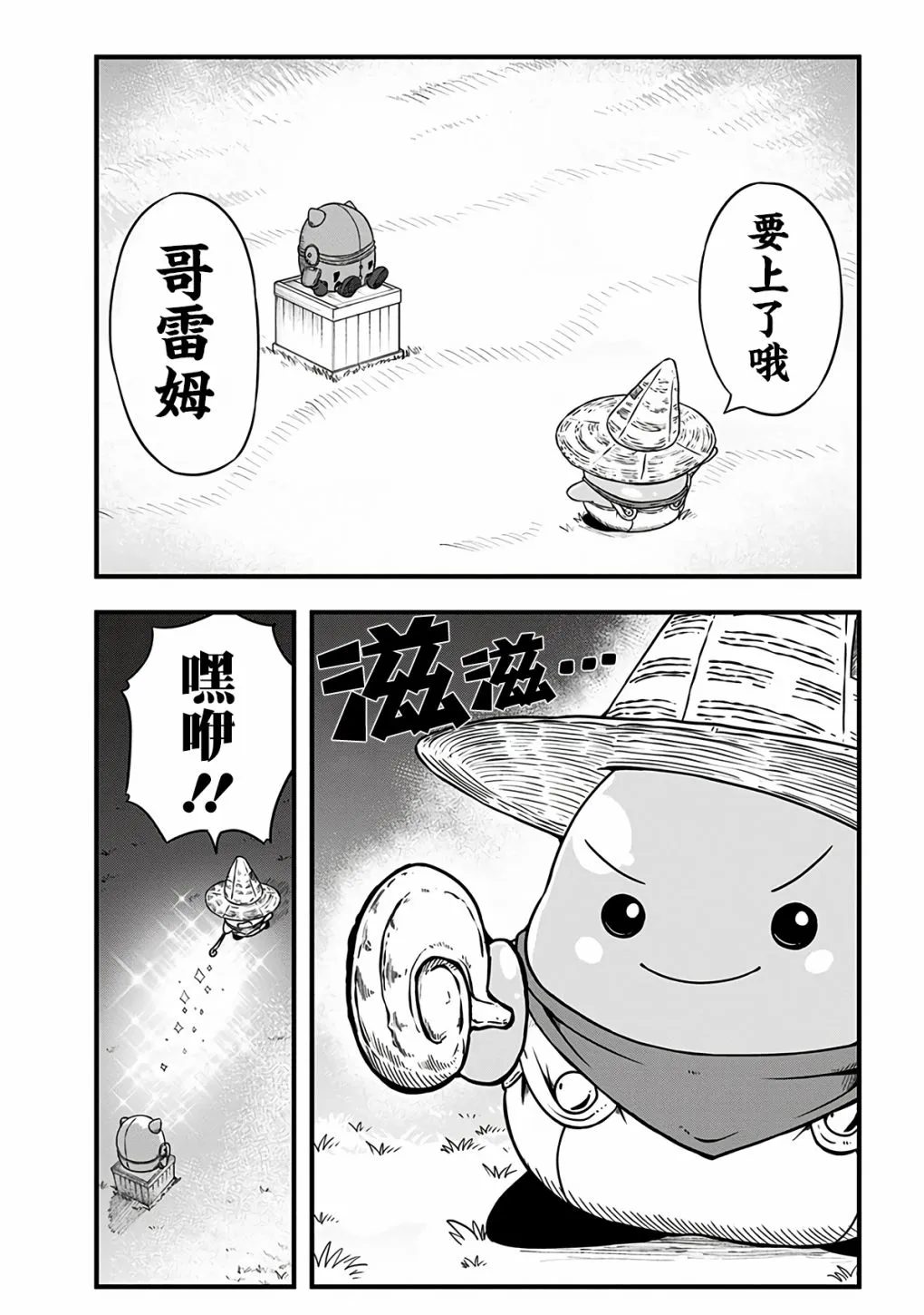 第299话 第2页