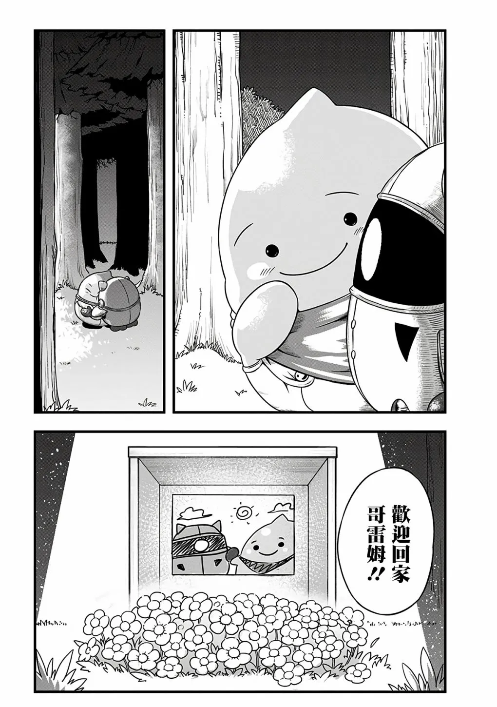 第299话 第11页