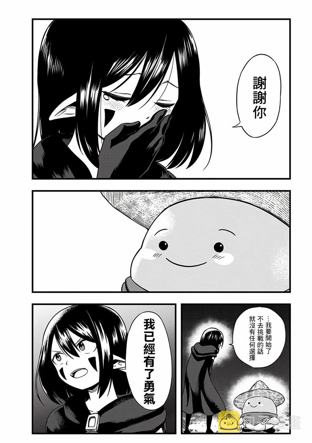 第298话 第11页