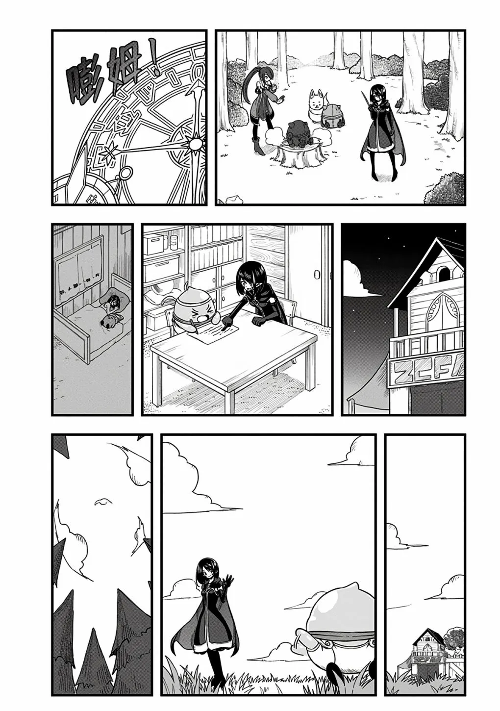 第296话 第2页