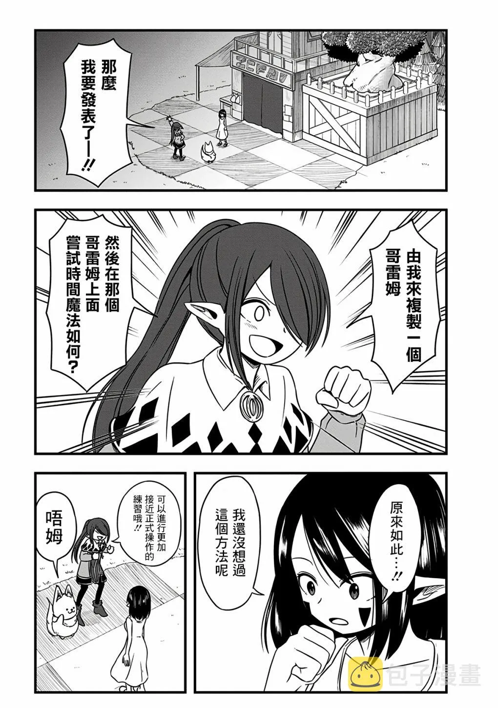 第293话 第4页