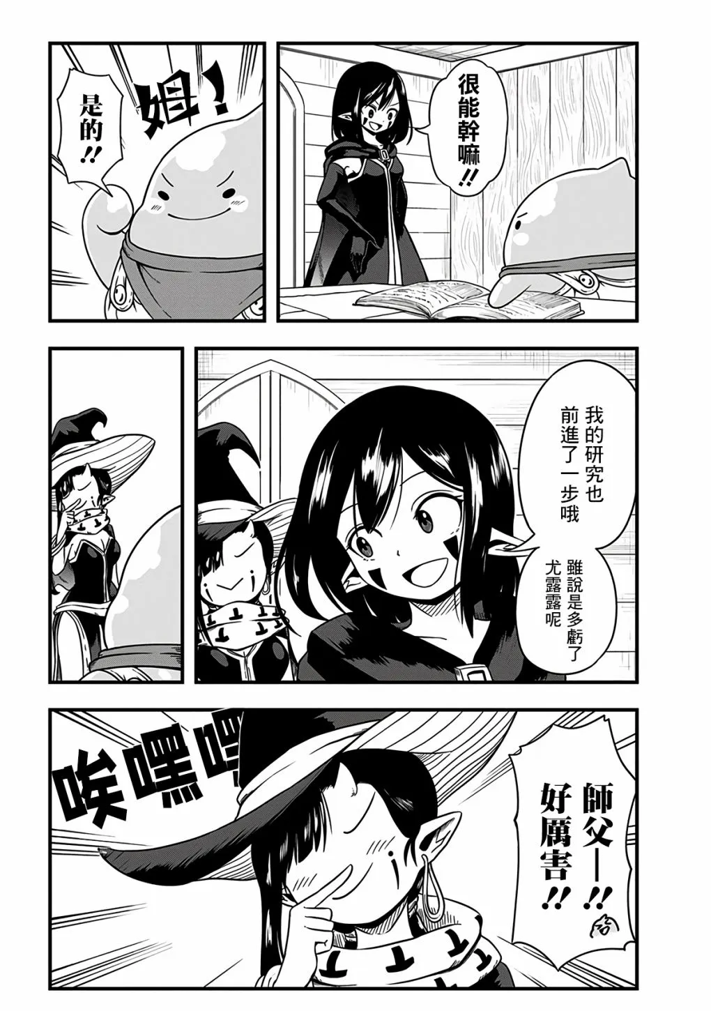 第292话 第3页