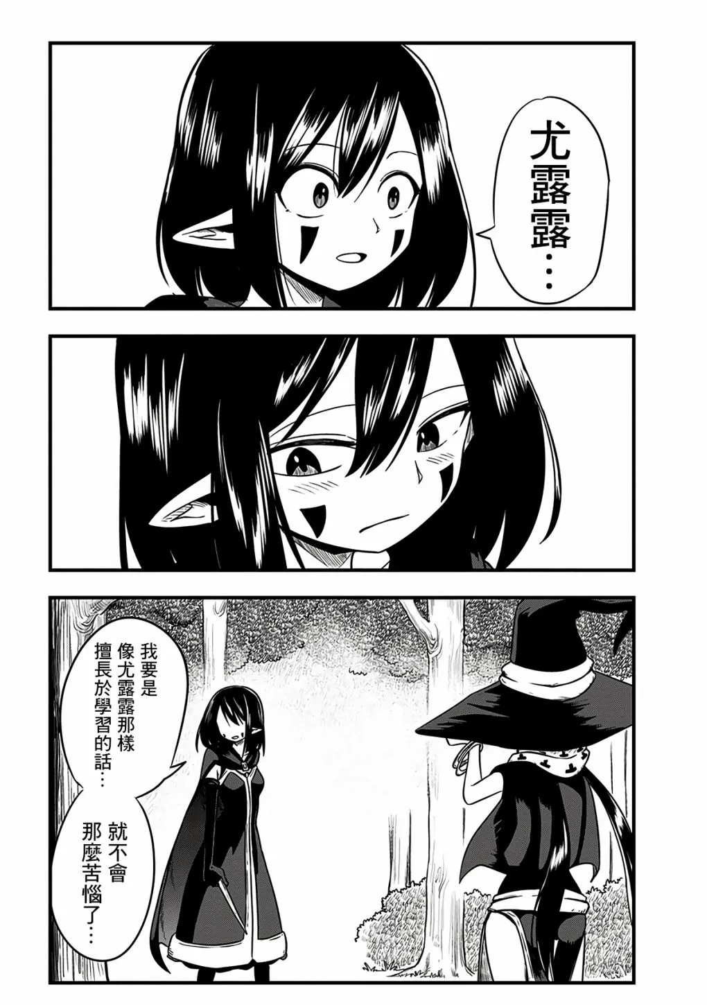 第290话 第4页