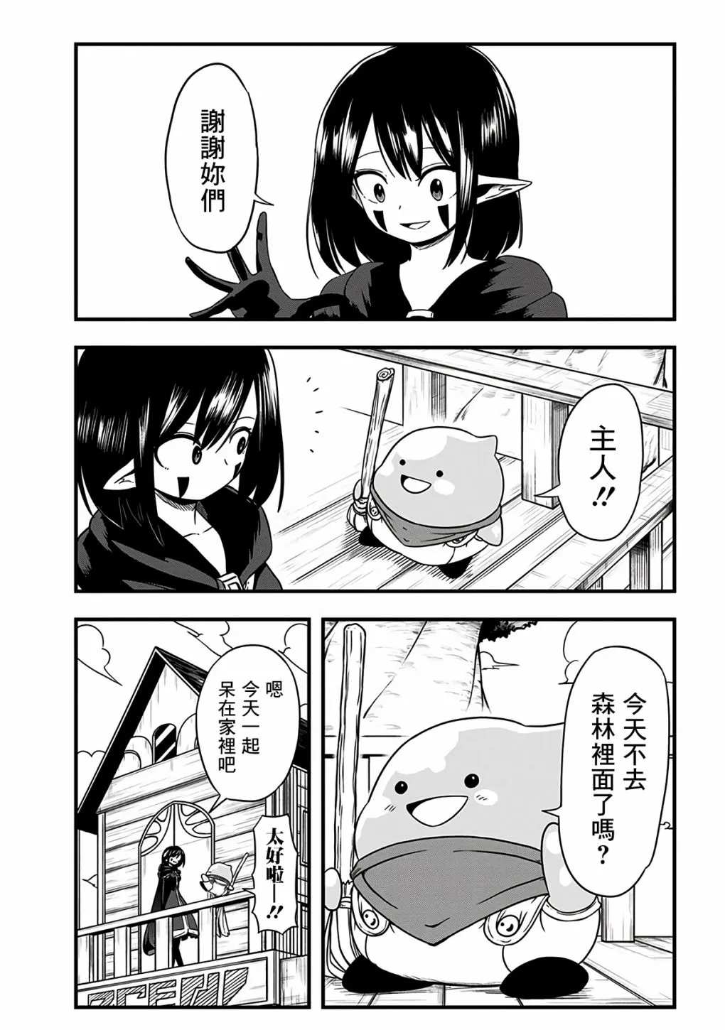 第286话 第5页