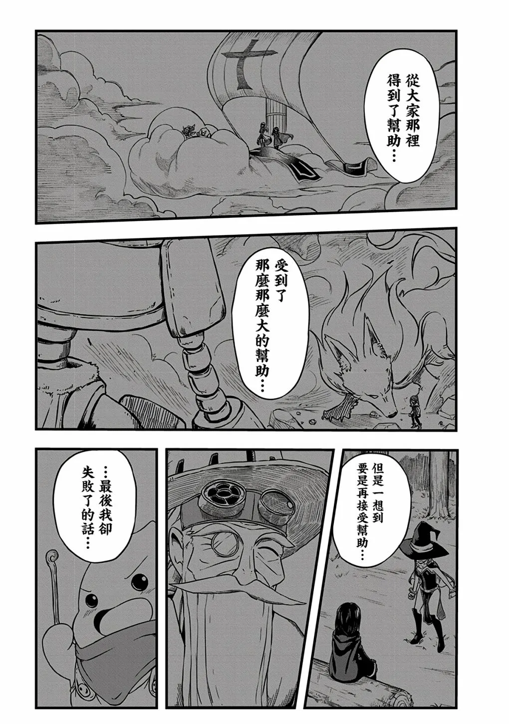 第284话 第4页