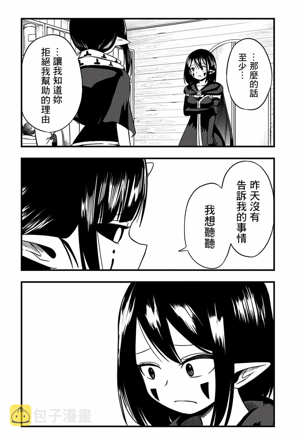 第283话 第5页