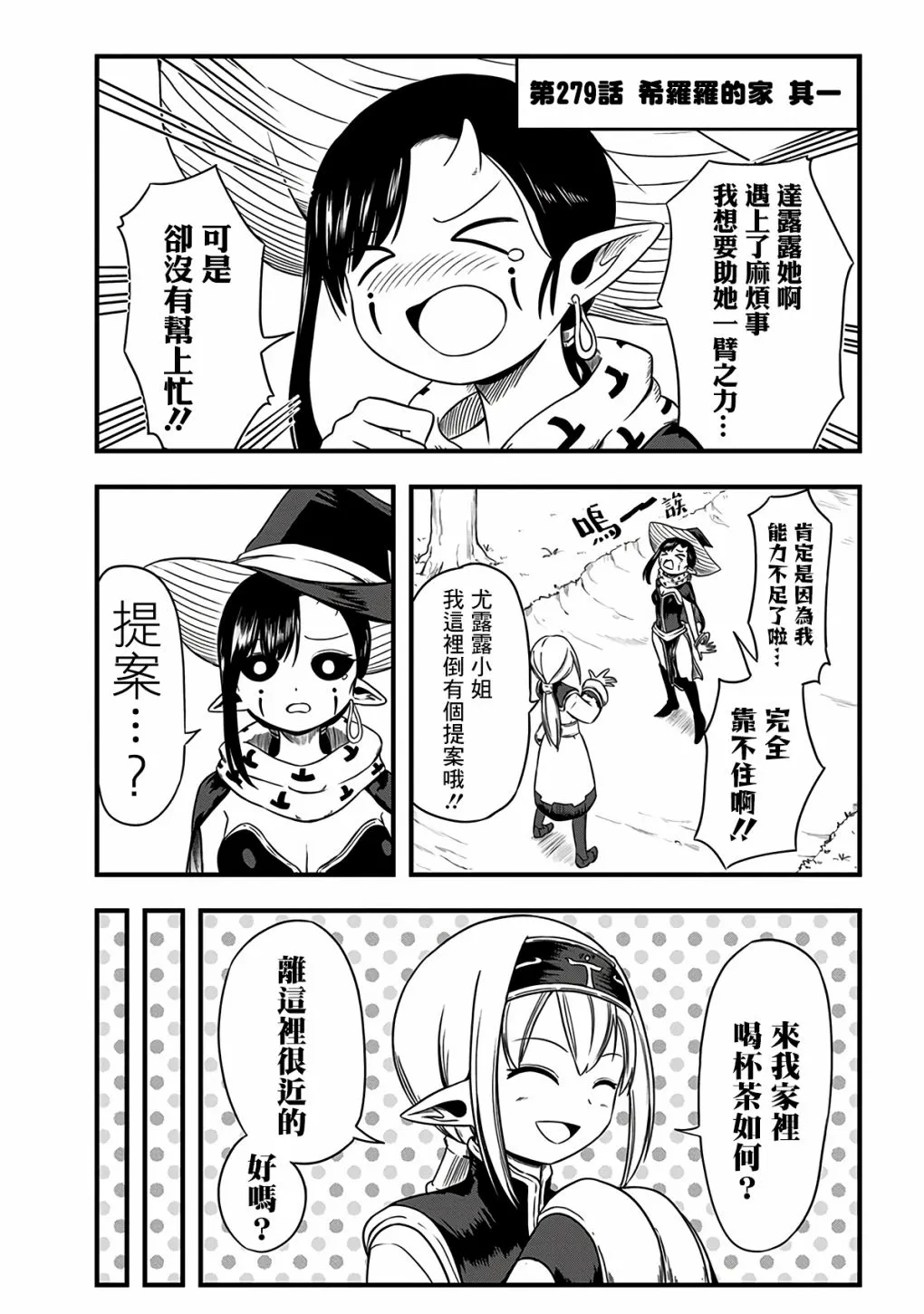 第279话 第1页