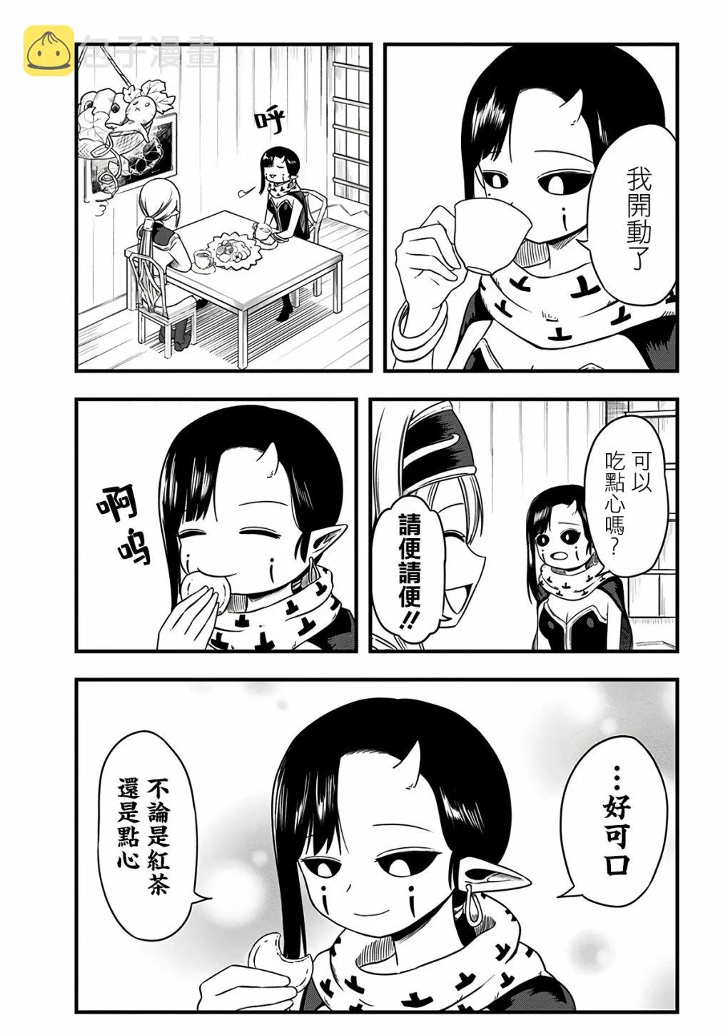 第279话 第3页