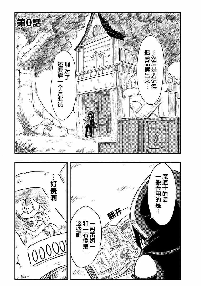 第0话 第1页