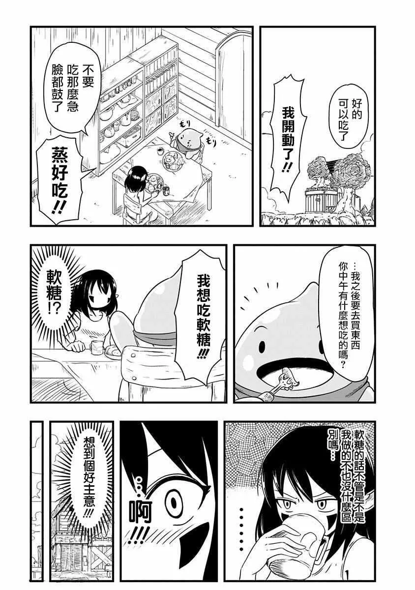 第1话 第5页