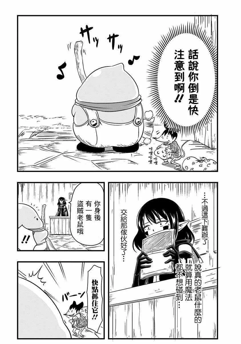 第2话 第3页