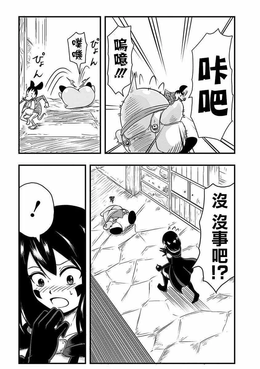 第2话 第5页
