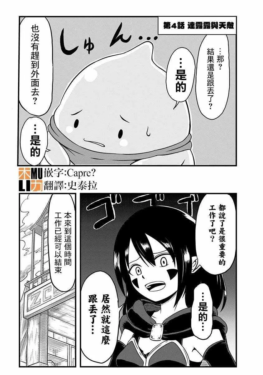 第4话 第1页