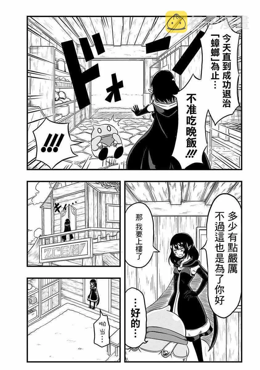 第4话 第2页