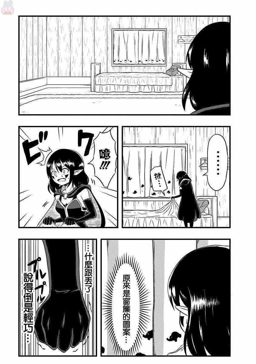 第4话 第3页