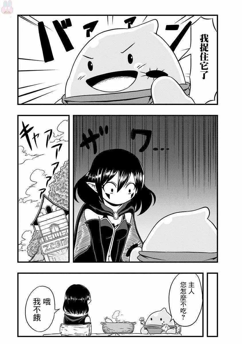 第4话 第5页
