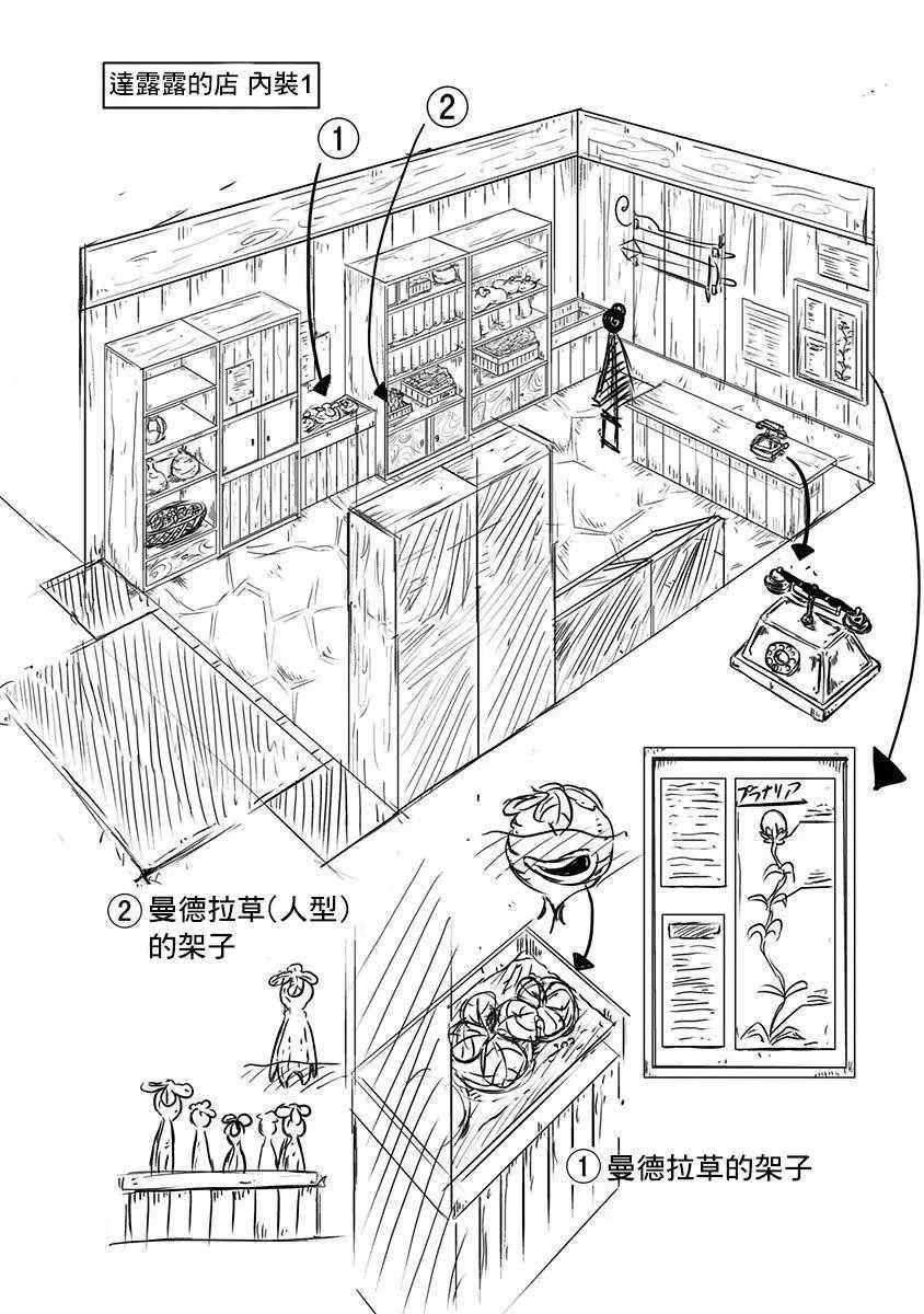 第4话 第6页